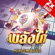 KM Belangkai 2 Bet